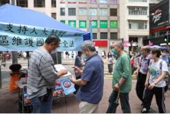 众多香港市民支持国家安全立法