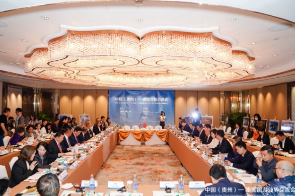 中国（贵州）—泰国文旅对接洽谈活动在曼谷举行