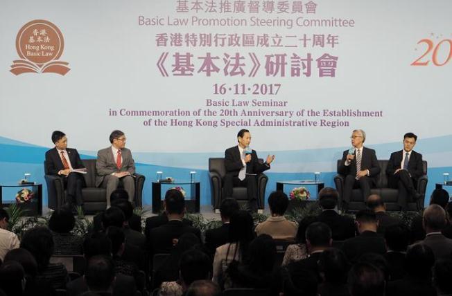 香港特区政府举行基本法研讨会 探讨香港应承担的宪制责任