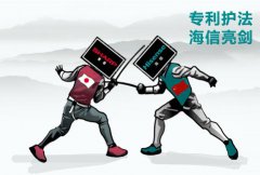 起诉夏普产品专利侵权 海信开启反击季 