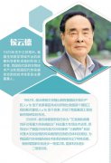 中国梦实践者]国家最高科学技术奖获得者侯云德 传染病防线的捍卫者