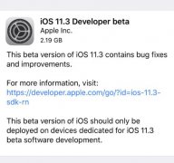 苹果发布iOS 11.3首个测试版：新增4个Animoji