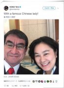 结束访华后 日本外相晒与中国外交部发言人华春莹微笑自拍