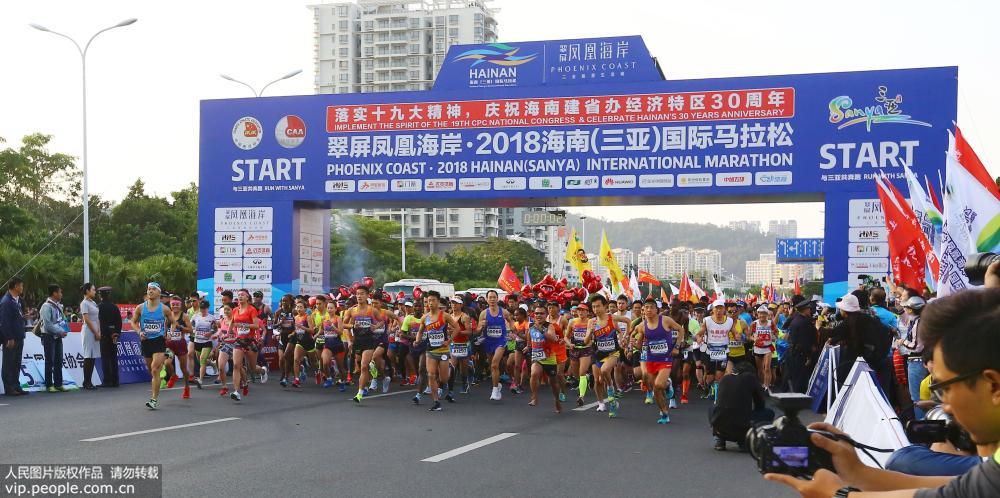 2018海南（三亚）国际马拉松鸣枪开跑
