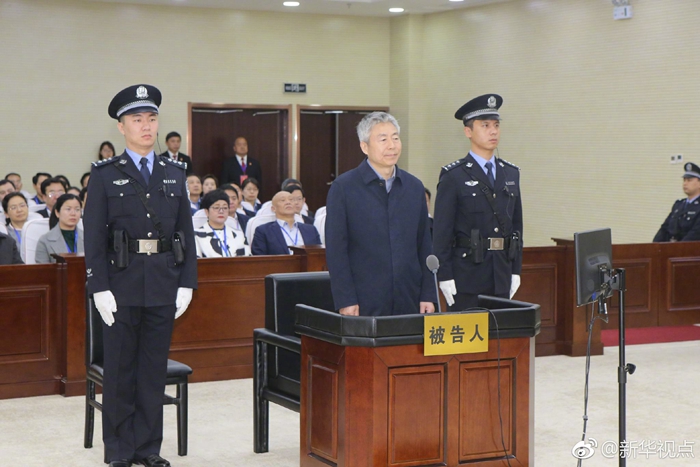 司法部原党组成员、政治部原主任卢恩光行贿、单位行贿案一审开庭