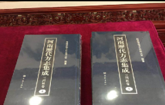 大型文献《河南历代方志集成》被国家图书馆收存 
