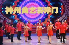 全国非遗曲艺周开幕演出在天津举行