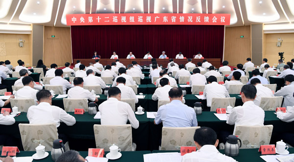 中央第十二巡视组向广东省委反馈巡视情况