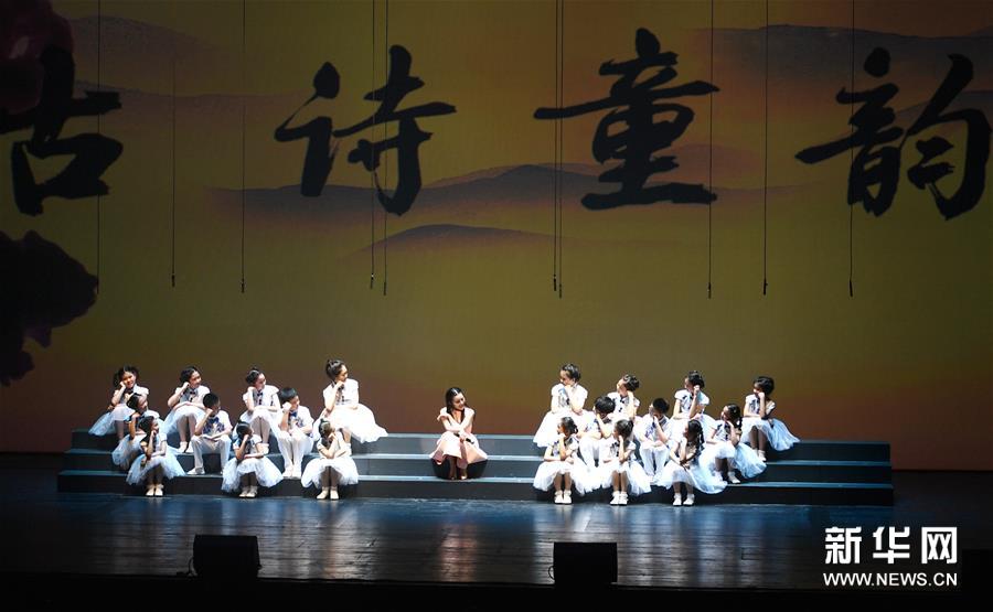 古诗童韵艺术团公益演出在京举行