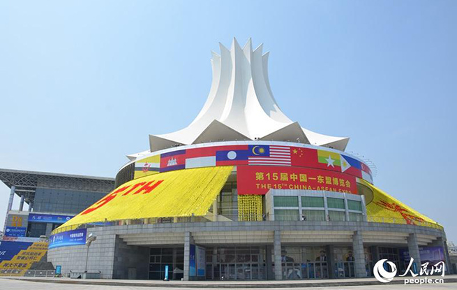第15届中国—东盟博览会在南宁开幕