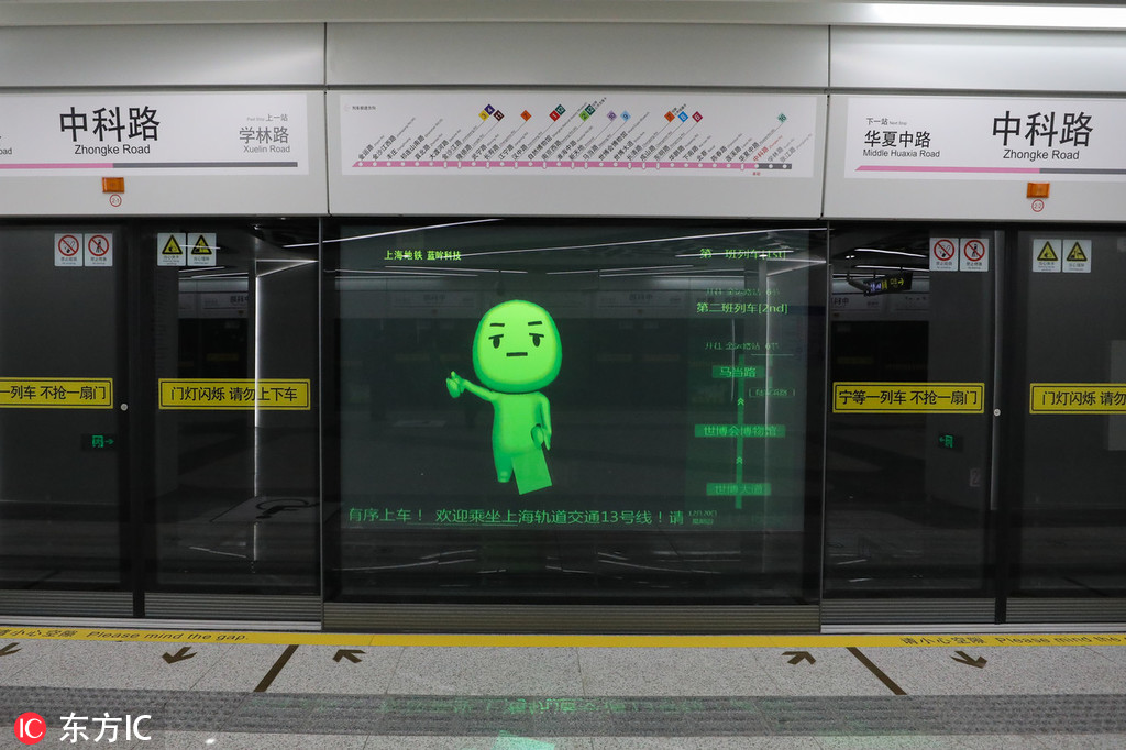 上海地铁13号线二、三期即将通车 机器人、巨大导乘屏看点多多【7】
