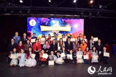 第七届美国少年儿童中文大赛总决赛在纽约举行
