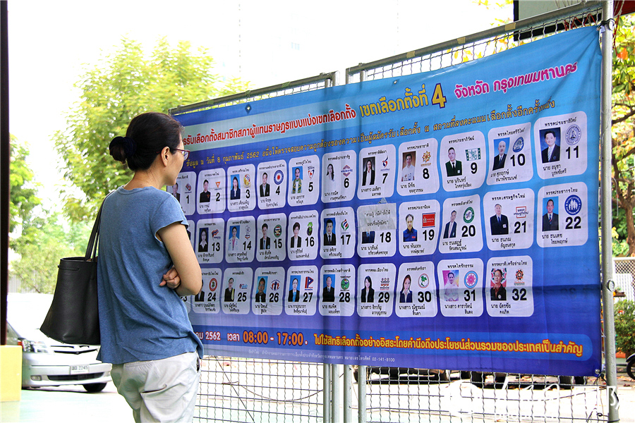 曼谷市第4选区第16投票点现场。 记者孙广勇摄