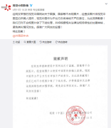 天津市网信办连夜约谈视觉中国 网站暂时关闭