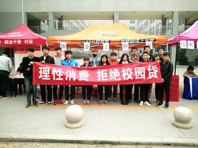 未出校园背上债，谨防大学生成钱奴