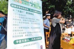 山东济南:违规骑电车 发朋友圈集赞免罚款