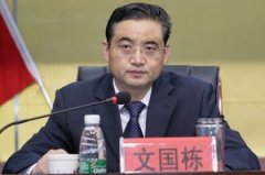 青海省副省长文国栋接受纪律审查和监察调查