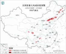 东北华北等地有强对流 南方地区将有较强降水